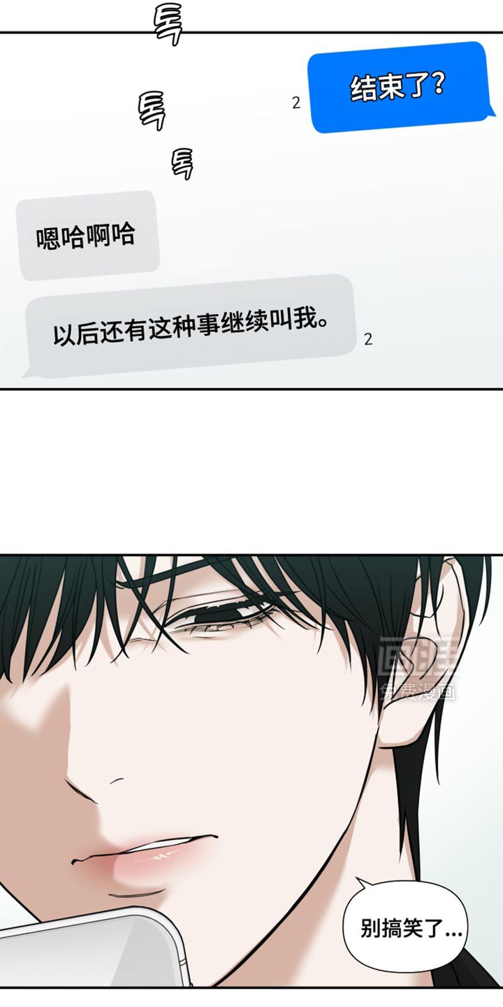 第51章：别搞笑了