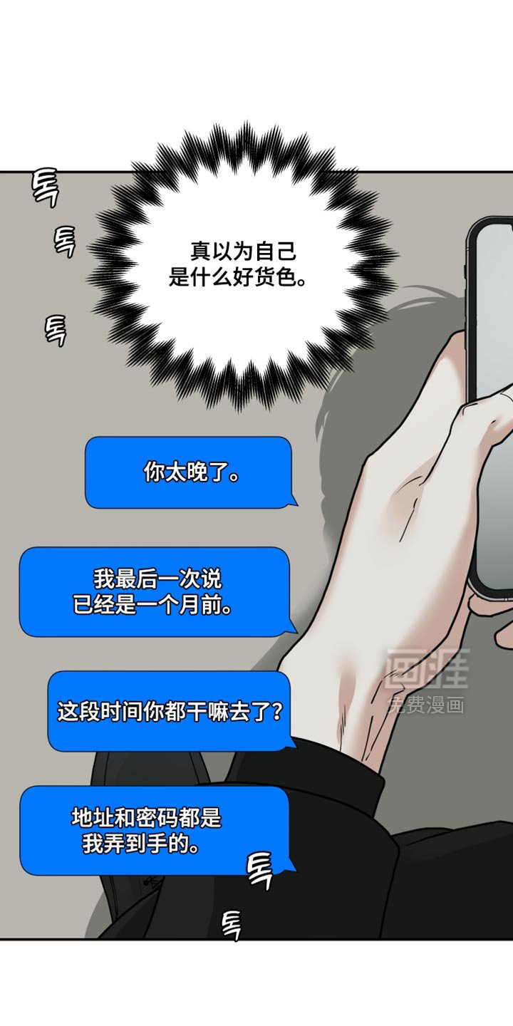 第51章：别搞笑了