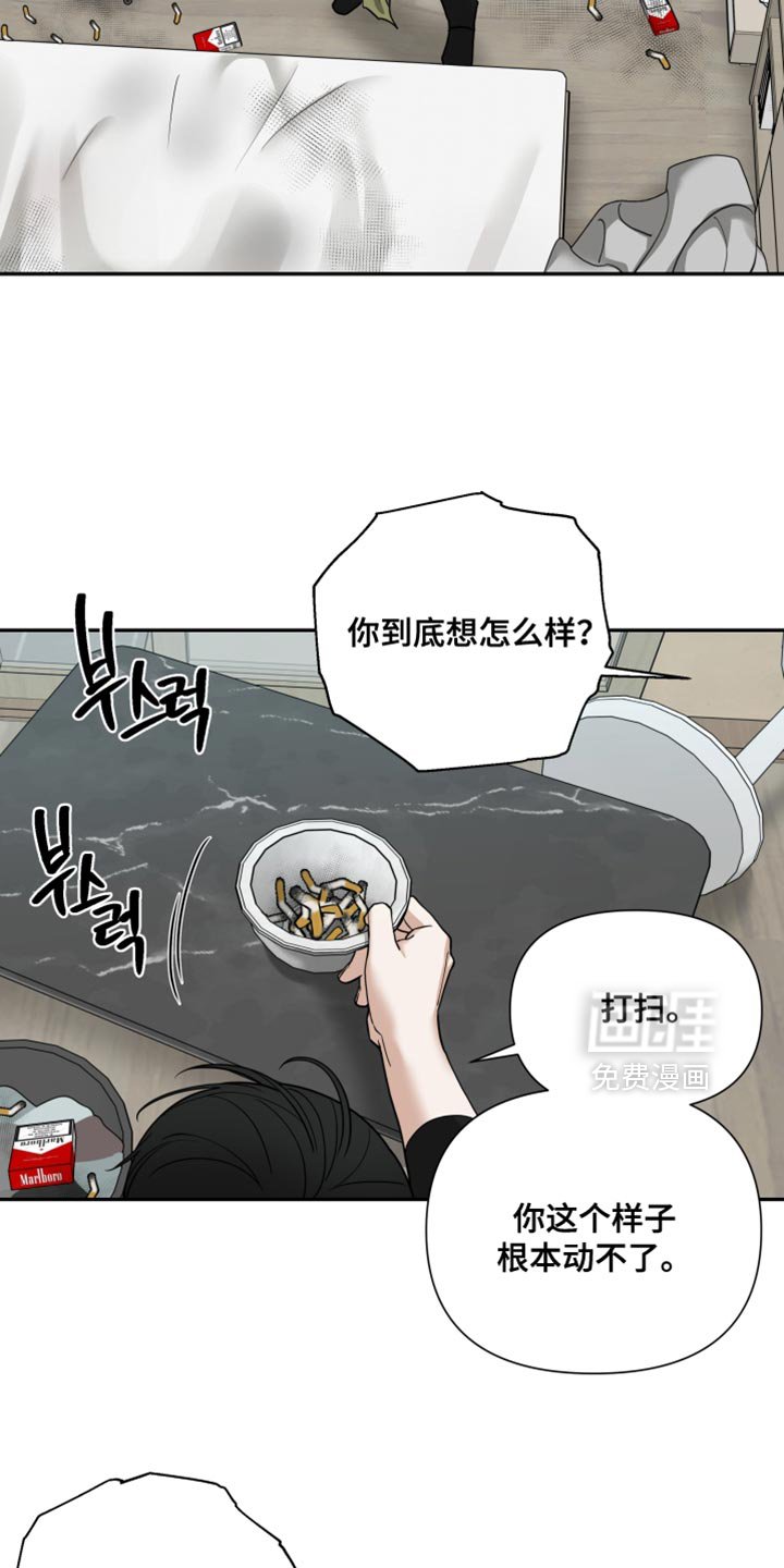 第52章：你还是走吧