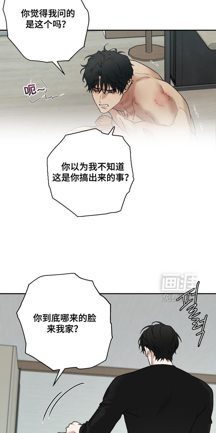 第52章：你还是走吧