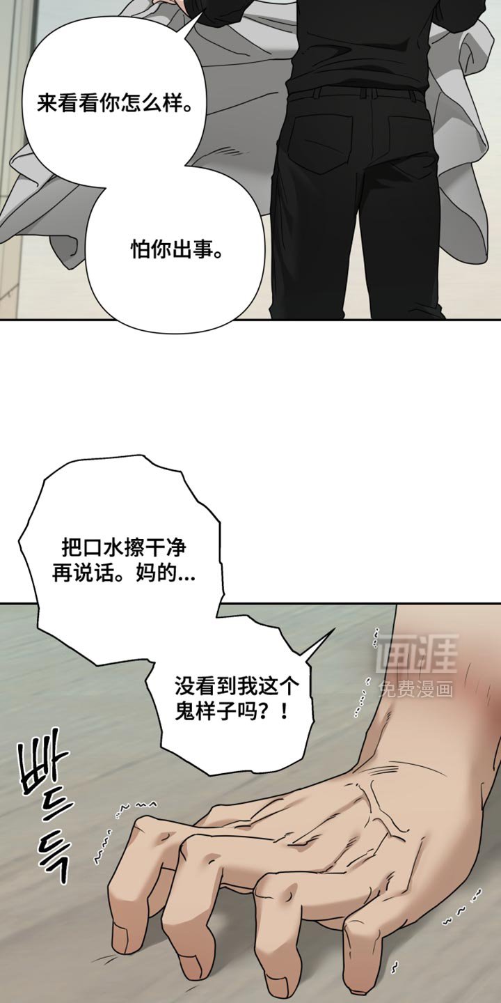第52章：你还是走吧
