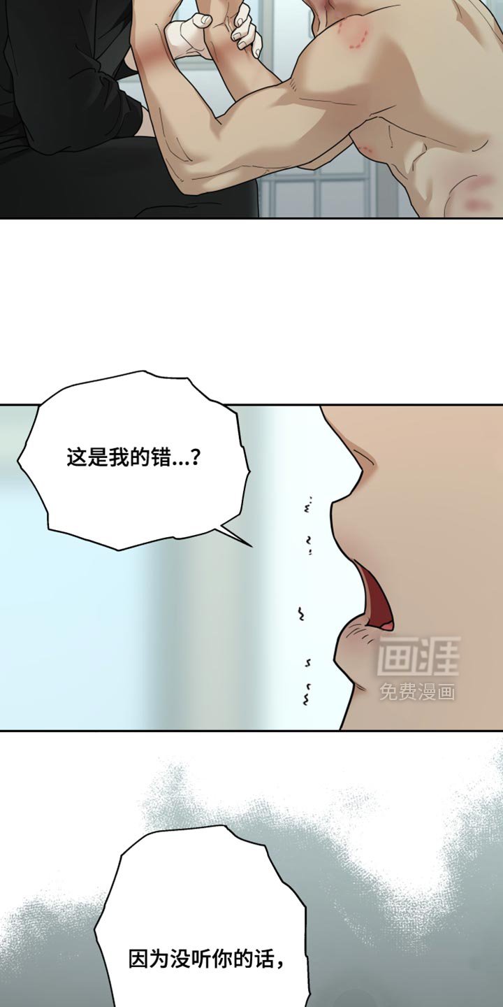 第52章：你还是走吧
