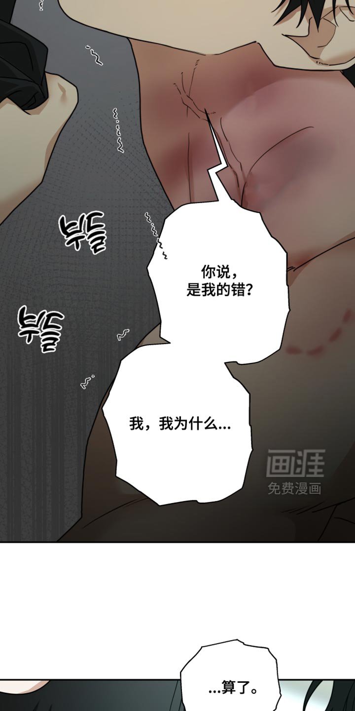 第52章：你还是走吧