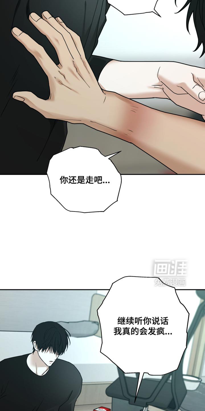 第52章：你还是走吧