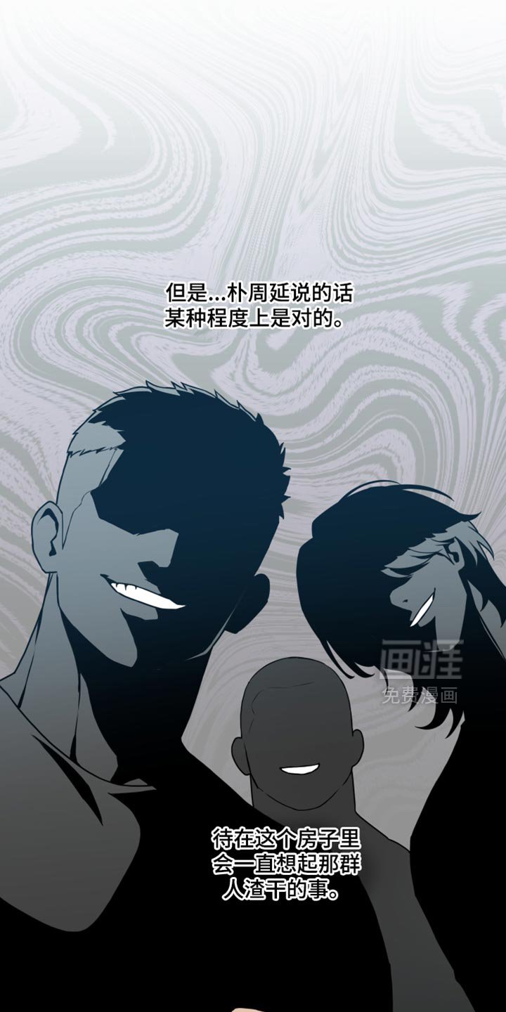 第54章：狡猾的家伙