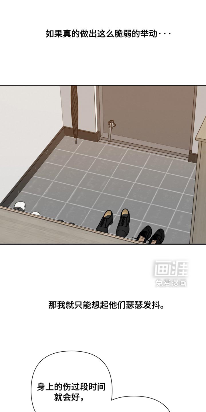 第54章：狡猾的家伙