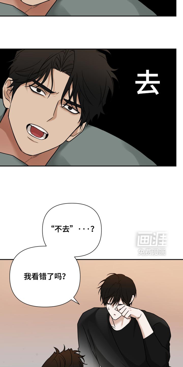 第54章：狡猾的家伙