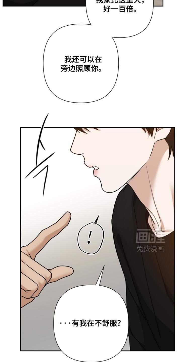 第54章：狡猾的家伙