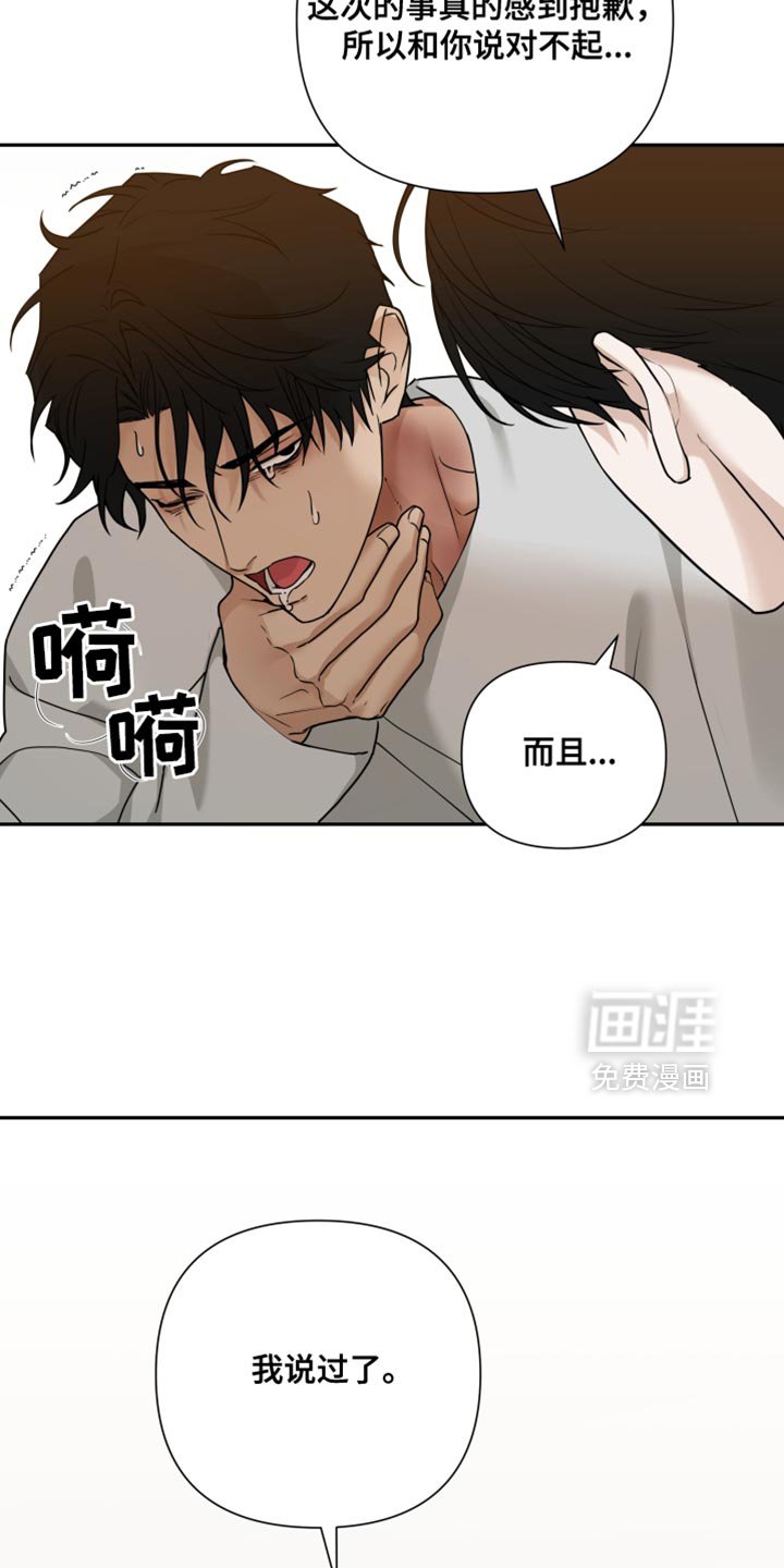 第54章：狡猾的家伙