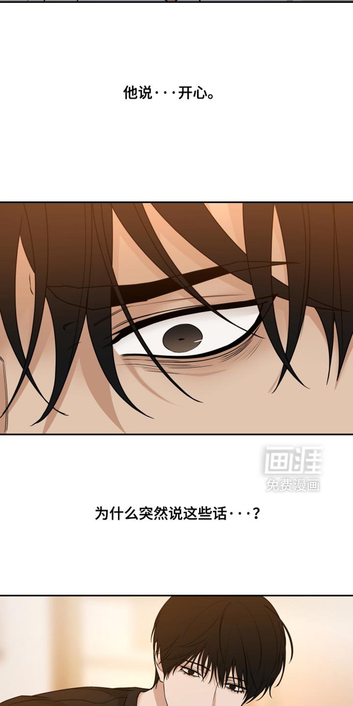 第54章：狡猾的家伙