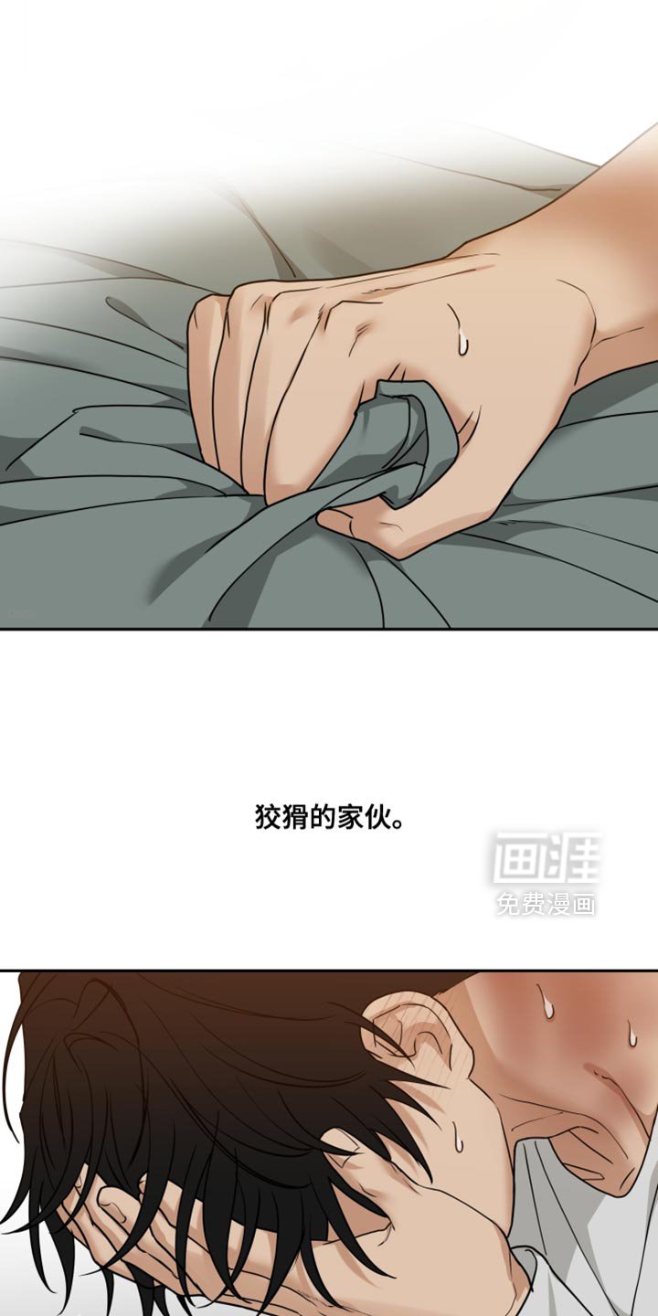 第54章：狡猾的家伙