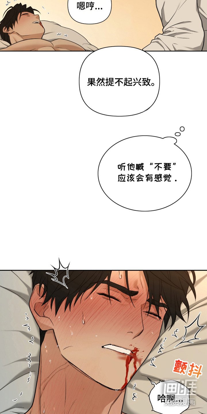 第6章：浑身疼痛