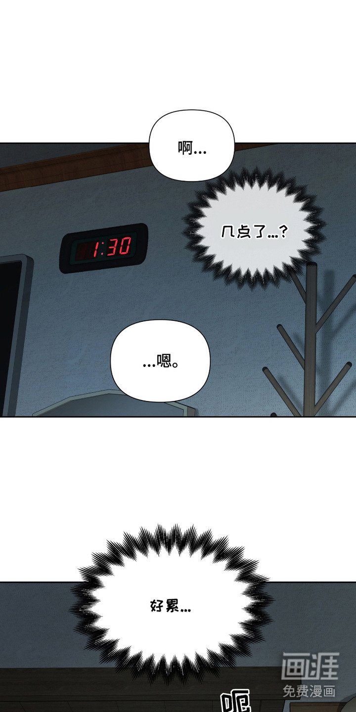 第6章：浑身疼痛