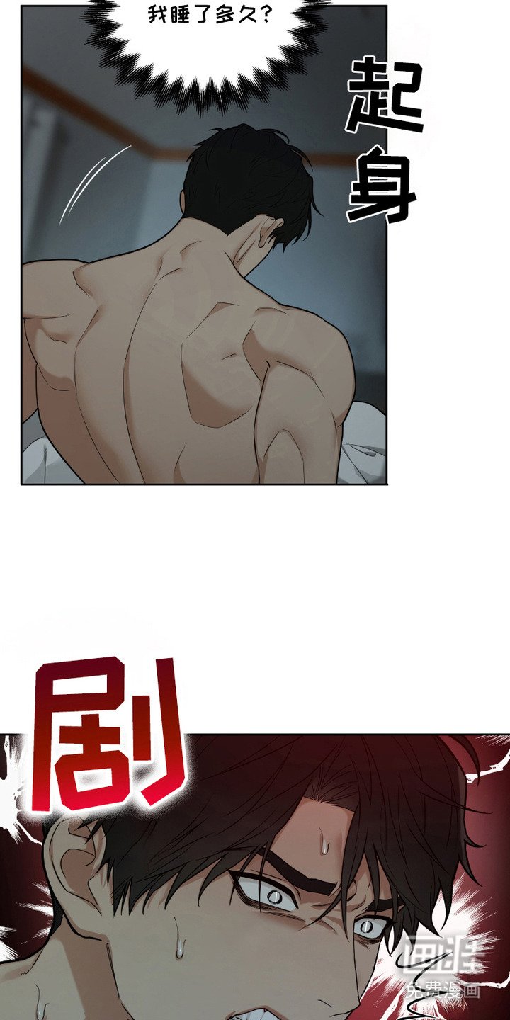 第6章：浑身疼痛