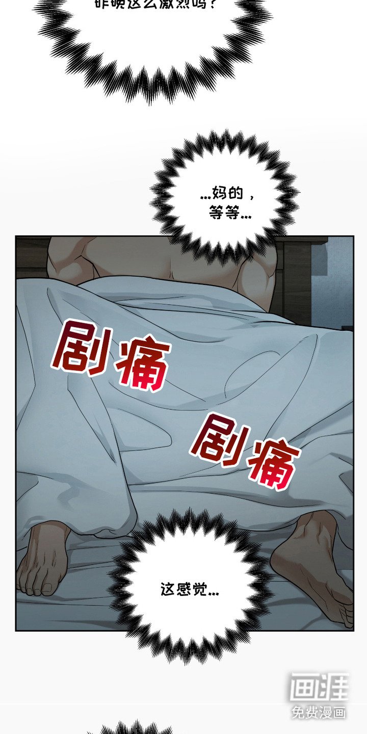 第6章：浑身疼痛