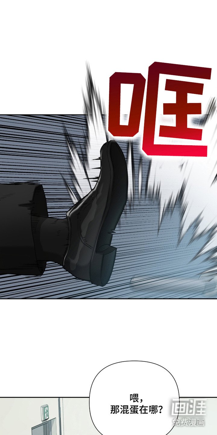 第7章：气急败坏