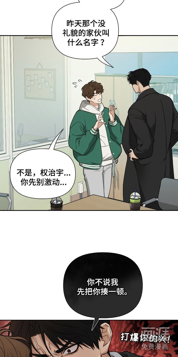 第7章：气急败坏