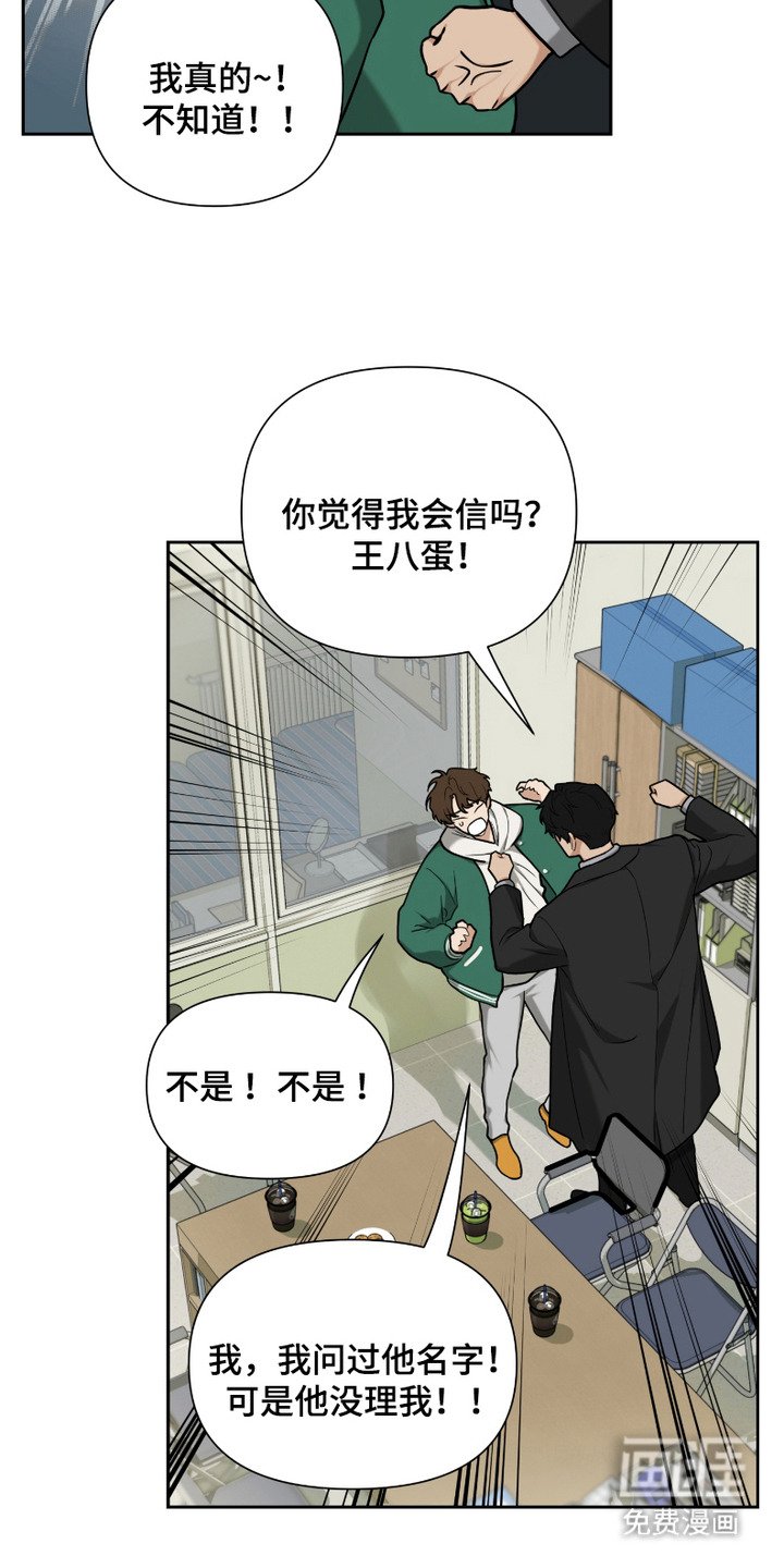 第7章：气急败坏