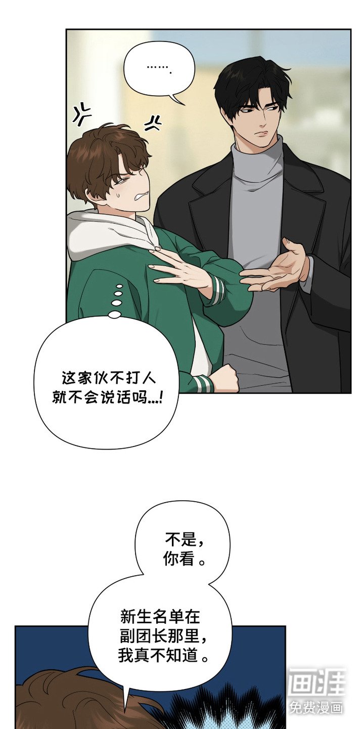 第7章：气急败坏