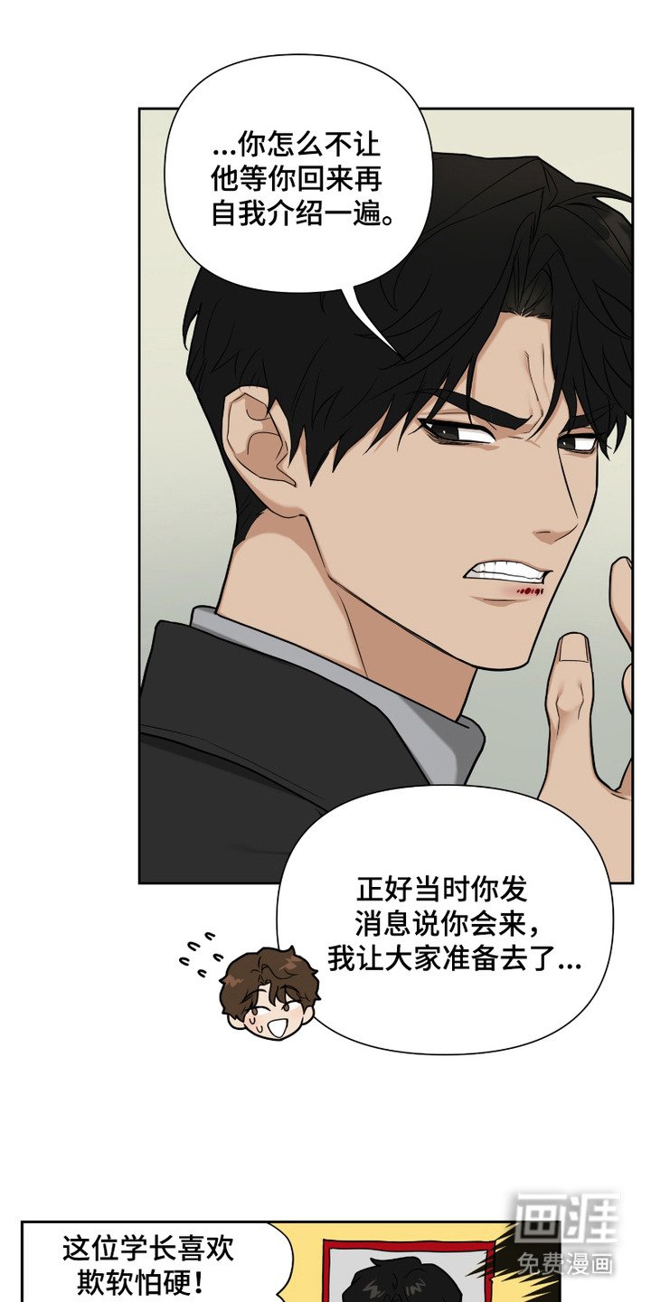 第7章：气急败坏