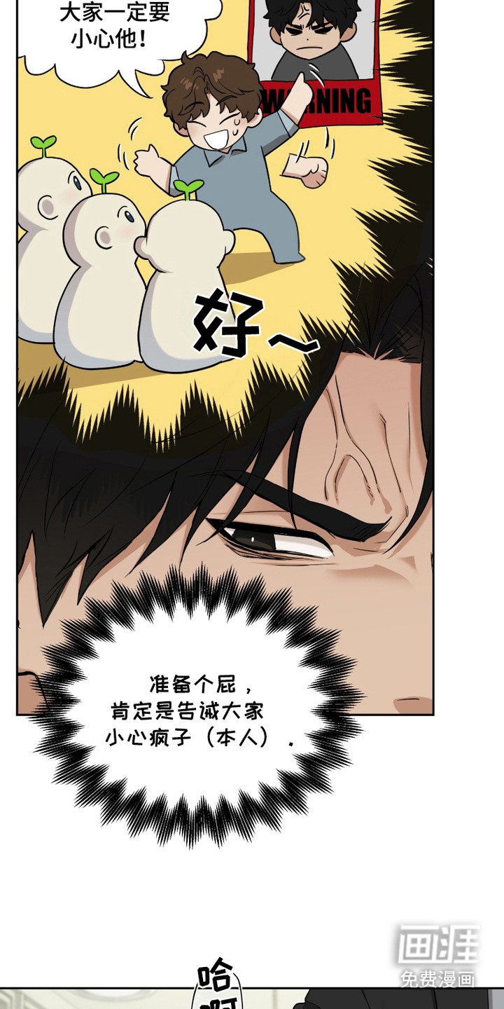 第7章：气急败坏