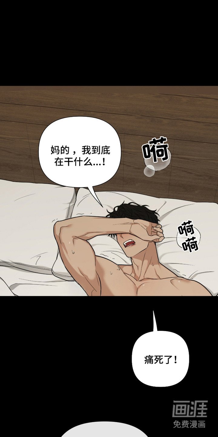 第8章：怒火