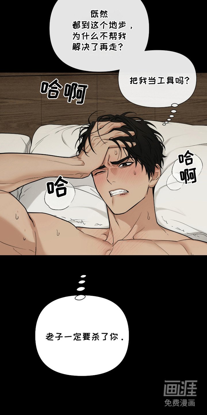 第8章：怒火