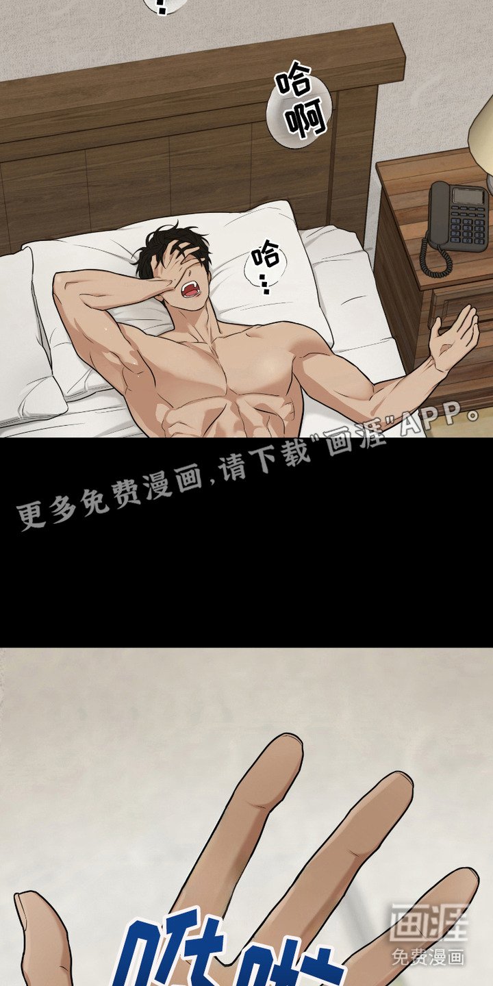 第8章：怒火