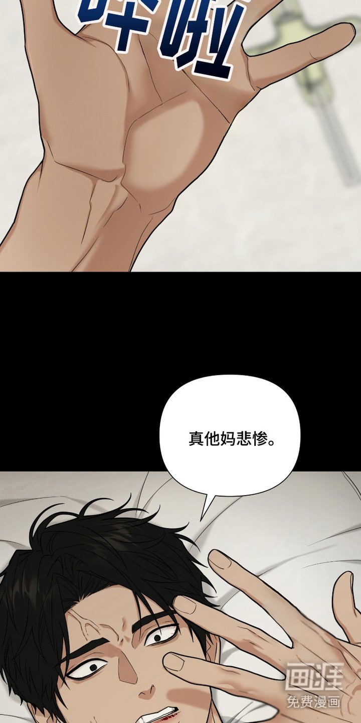 第8章：怒火