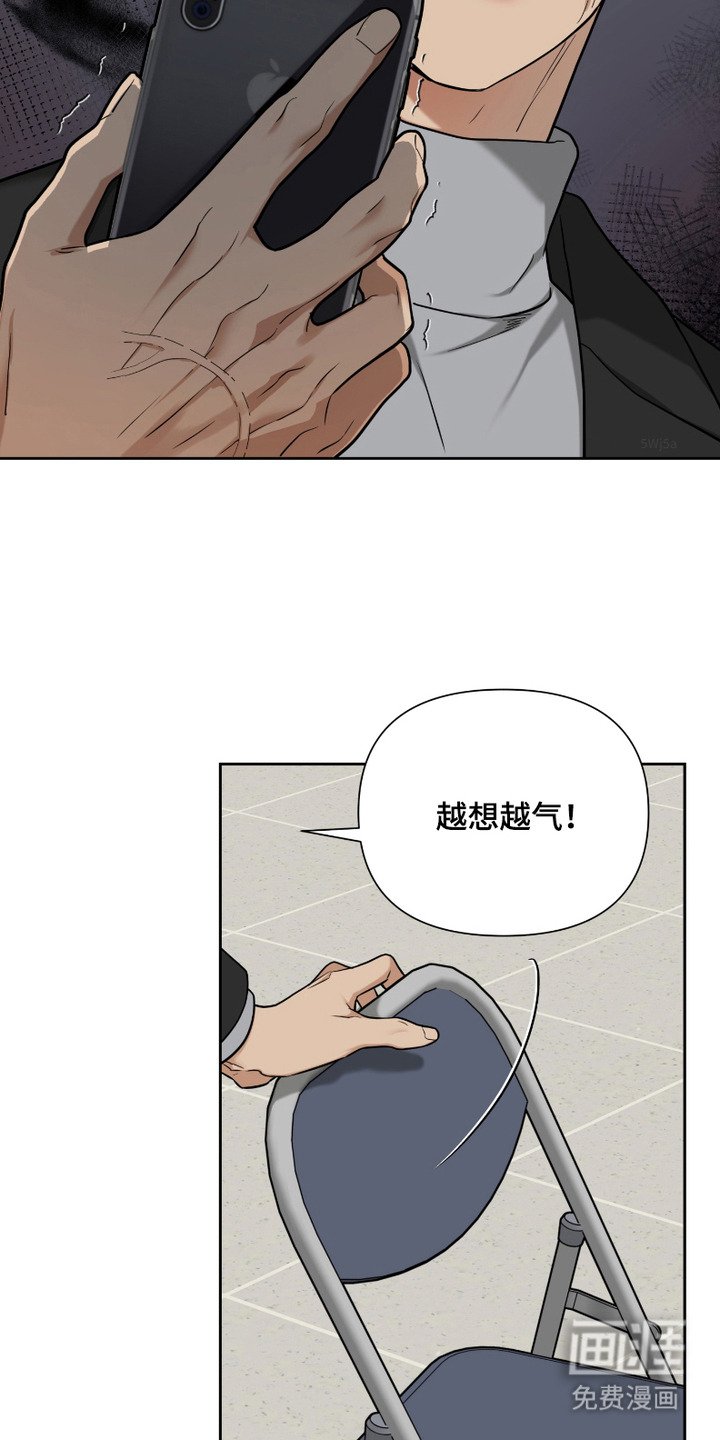 第8章：怒火