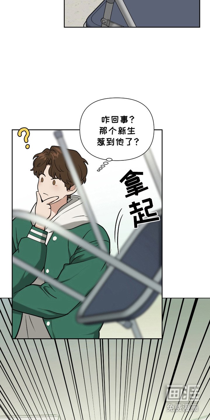 第8章：怒火