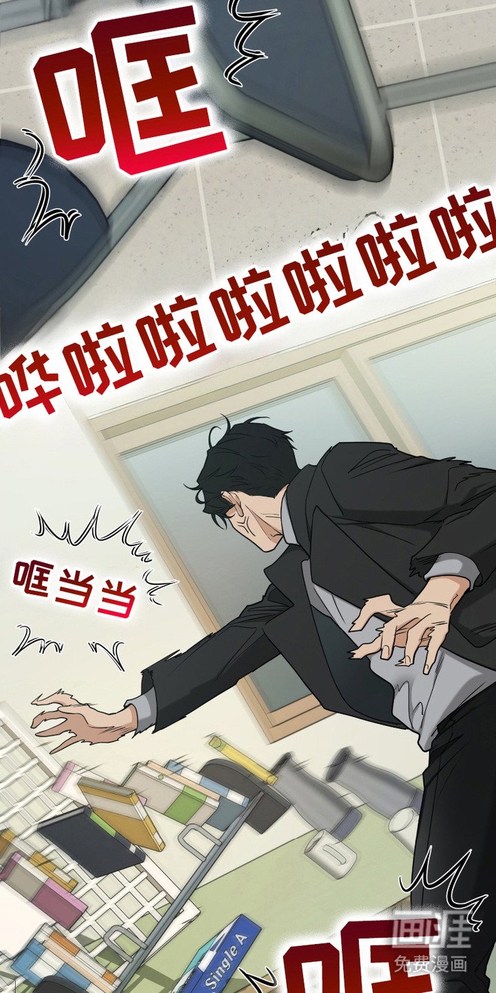 第8章：怒火