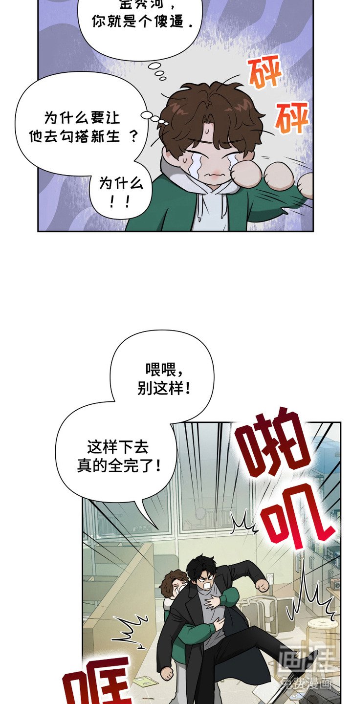 第8章：怒火