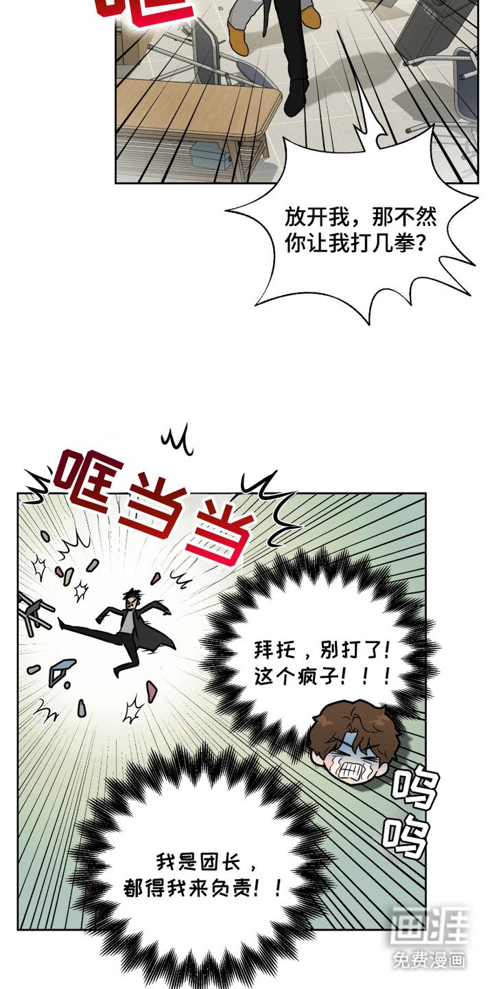 第8章：怒火