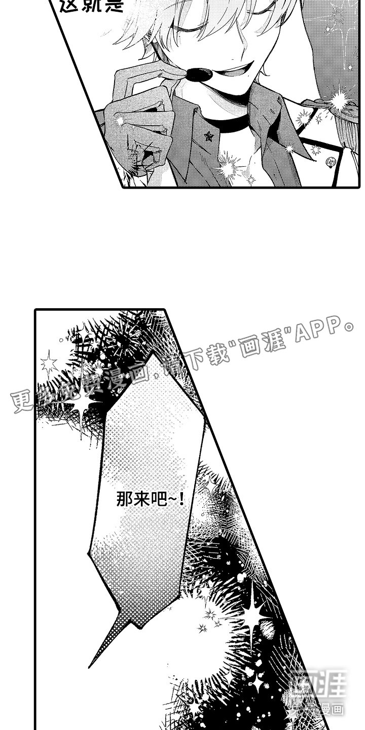 第1章：浪漫可怕的故事