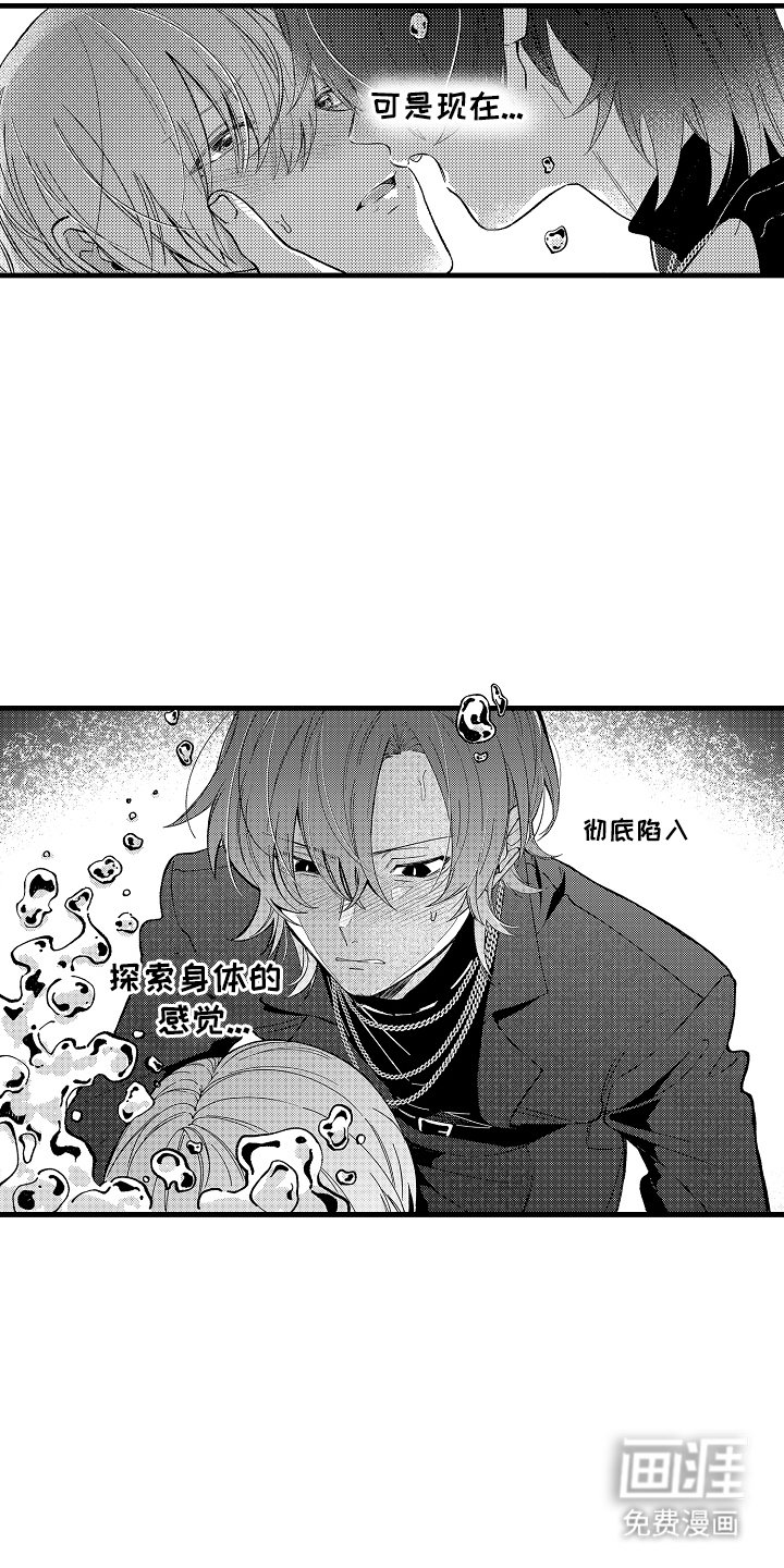 第1章：浪漫可怕的故事