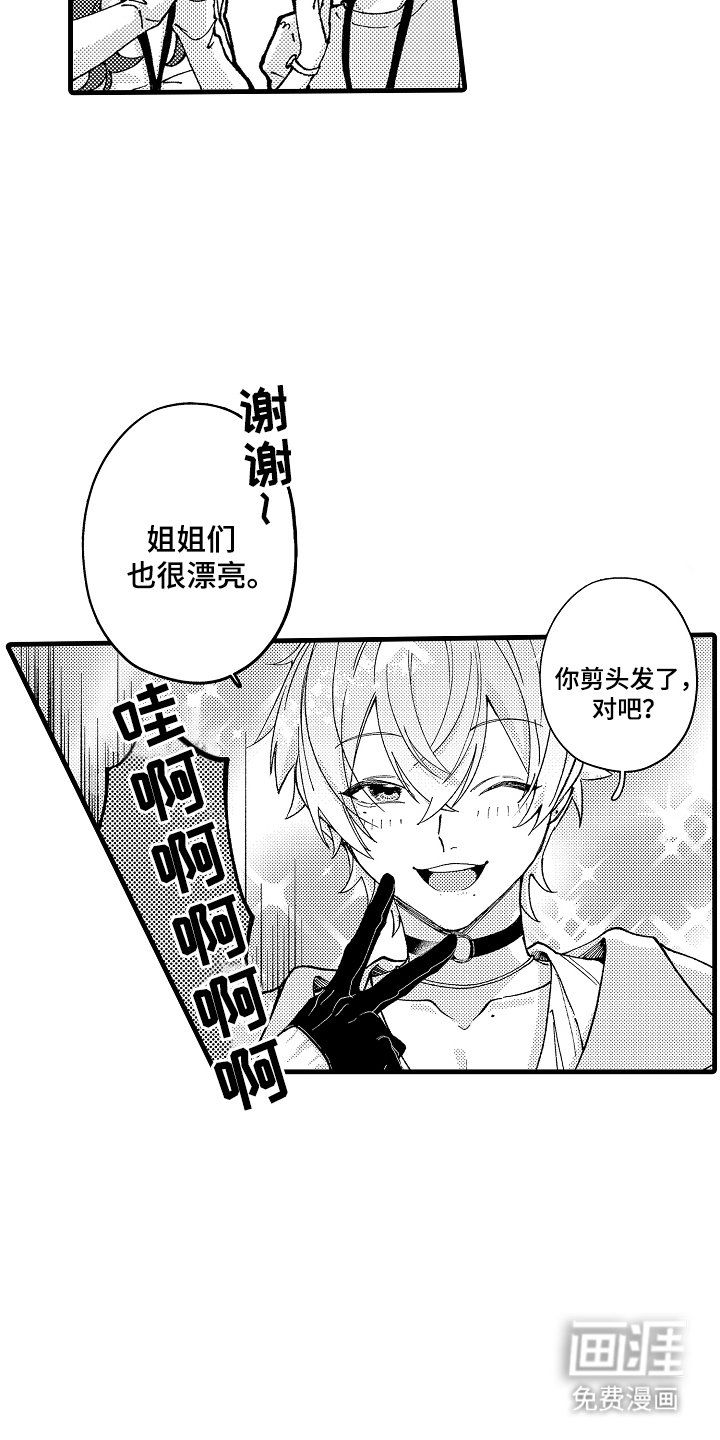 第1章：浪漫可怕的故事