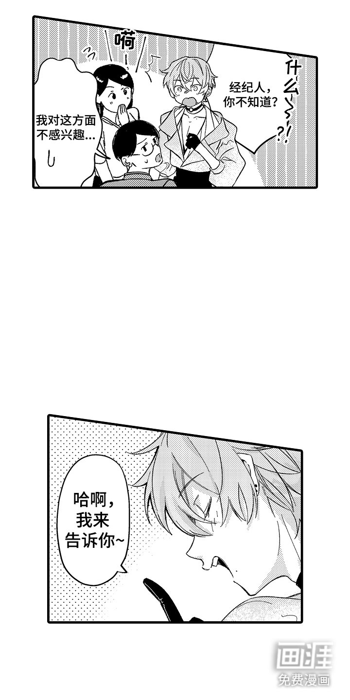 第1章：浪漫可怕的故事