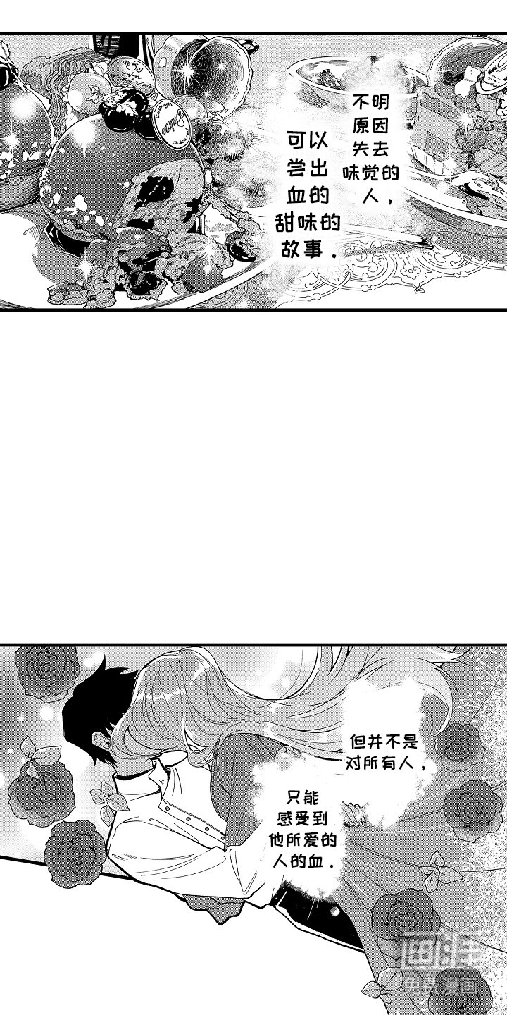 第1章：浪漫可怕的故事