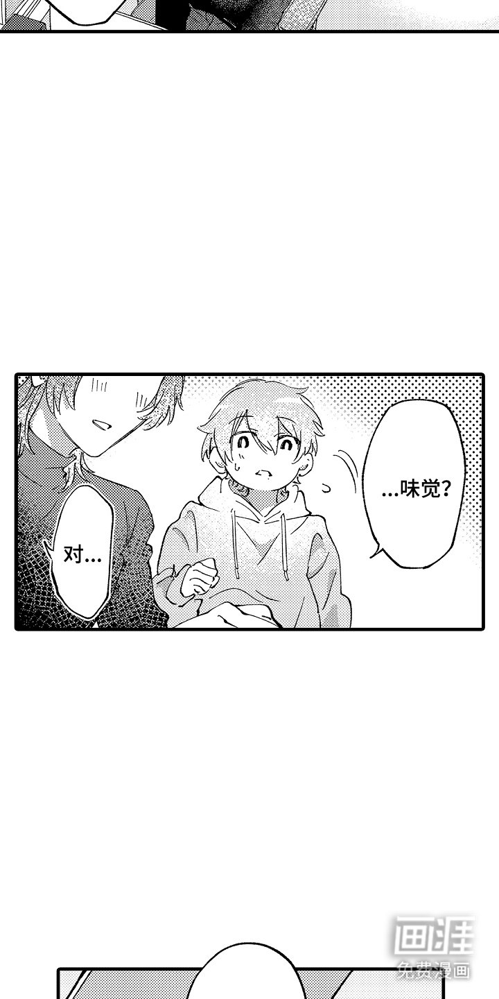第10章：伴侣
