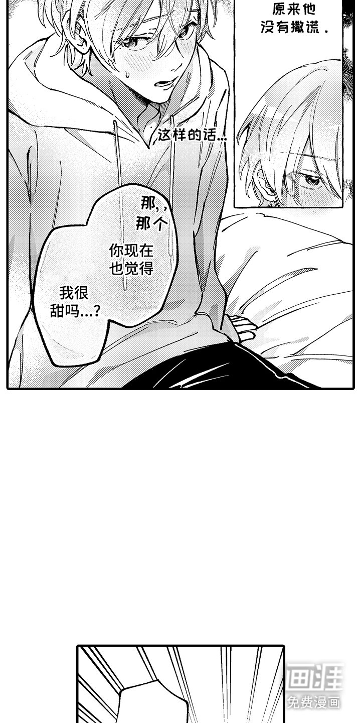 第10章：伴侣