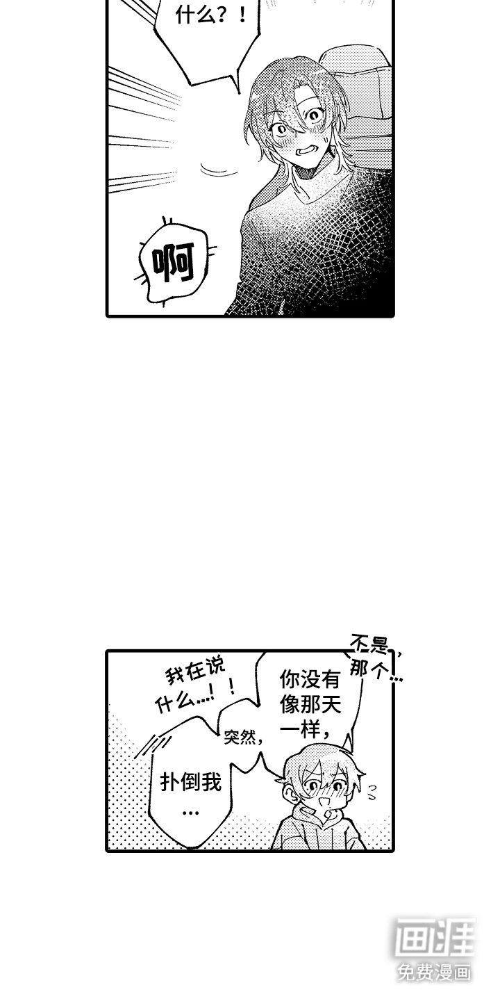 第10章：伴侣