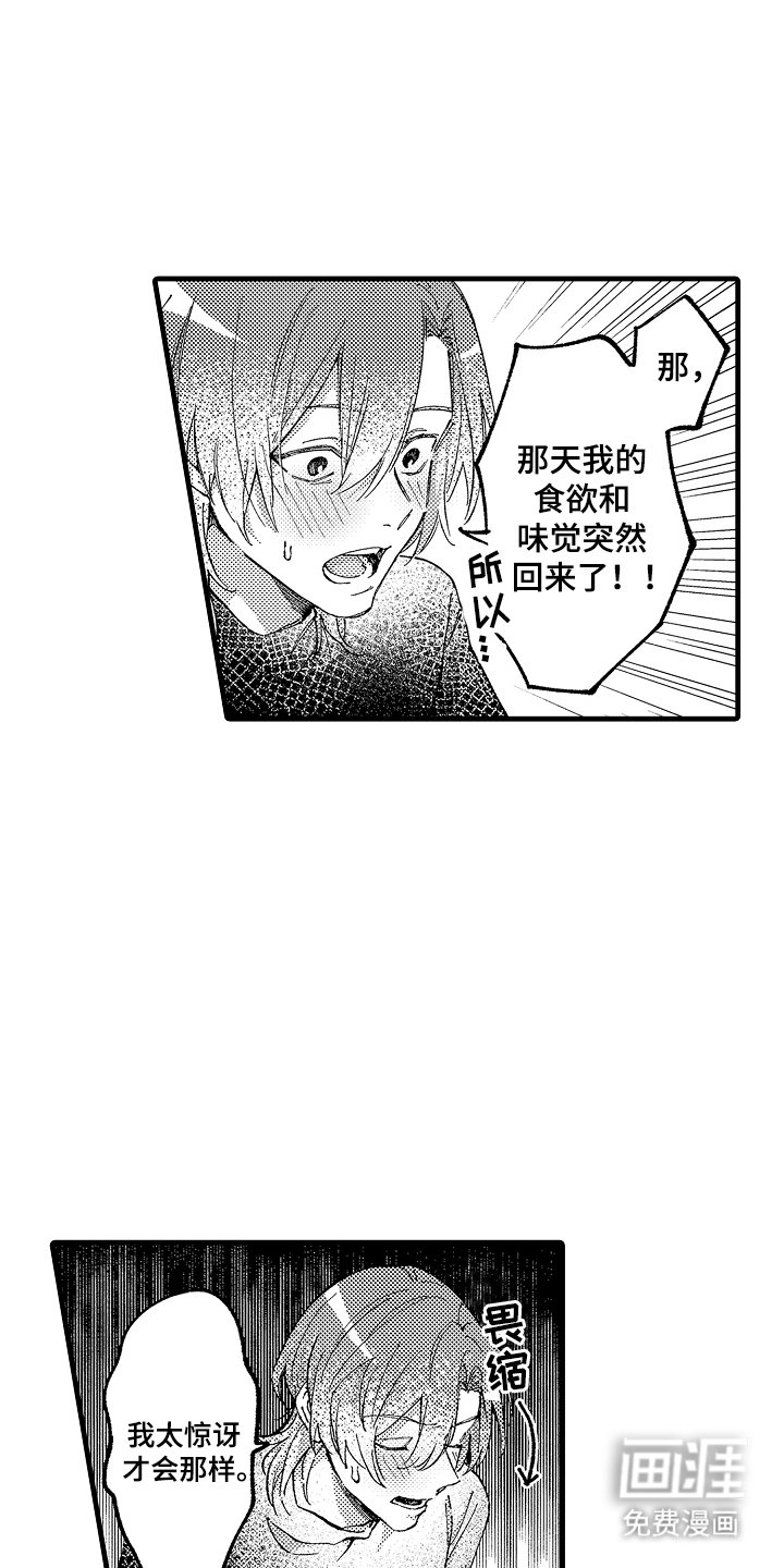 第10章：伴侣