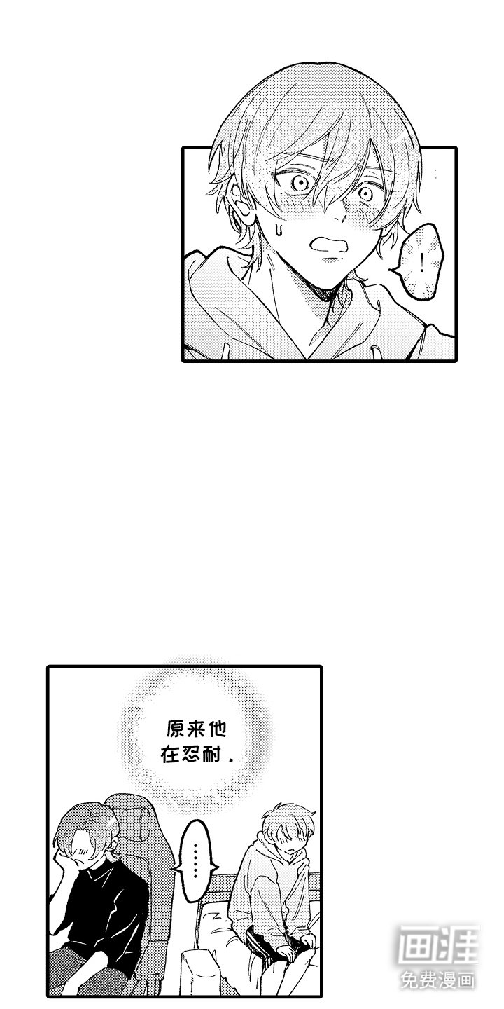第10章：伴侣