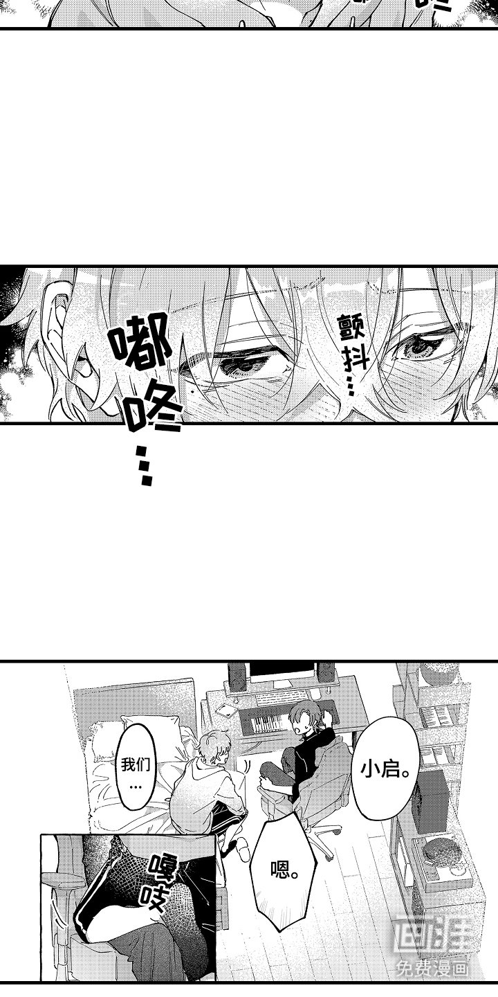 第10章：伴侣