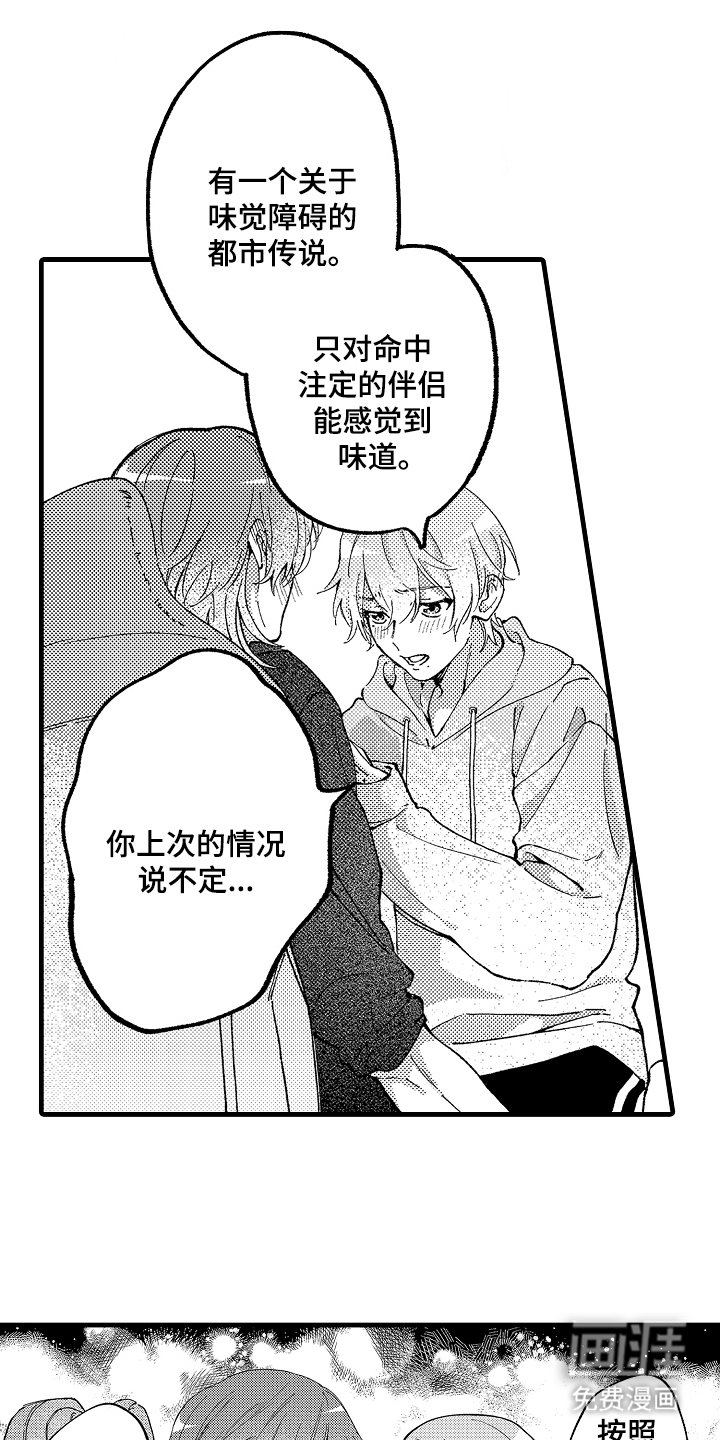 第11章：都市传说