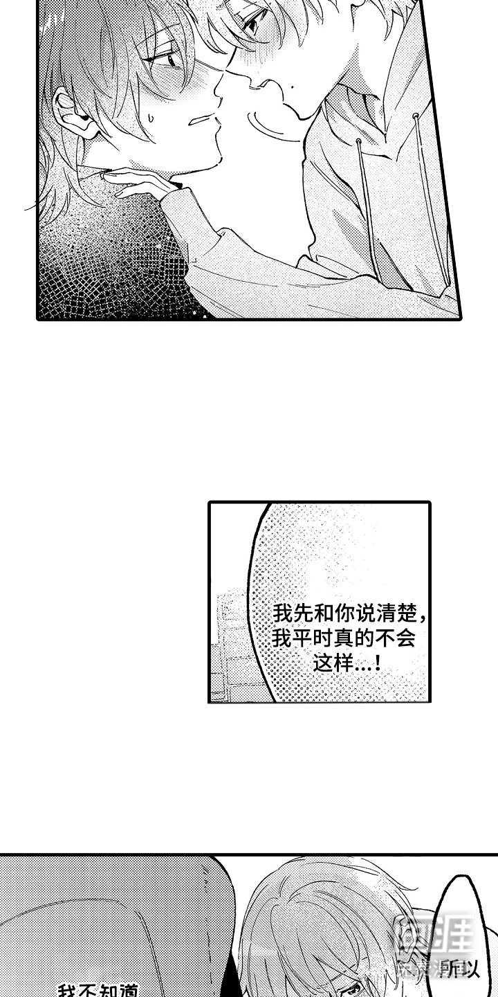 第11章：都市传说