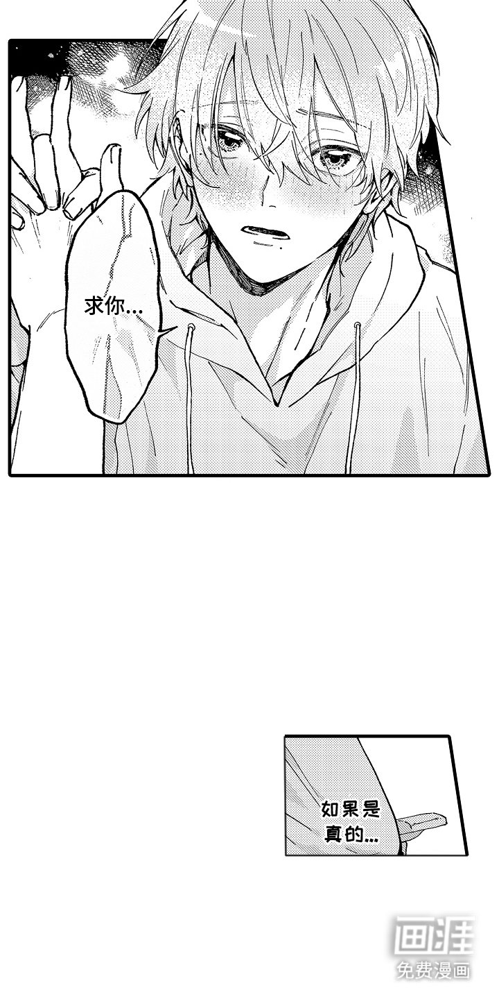 第11章：都市传说