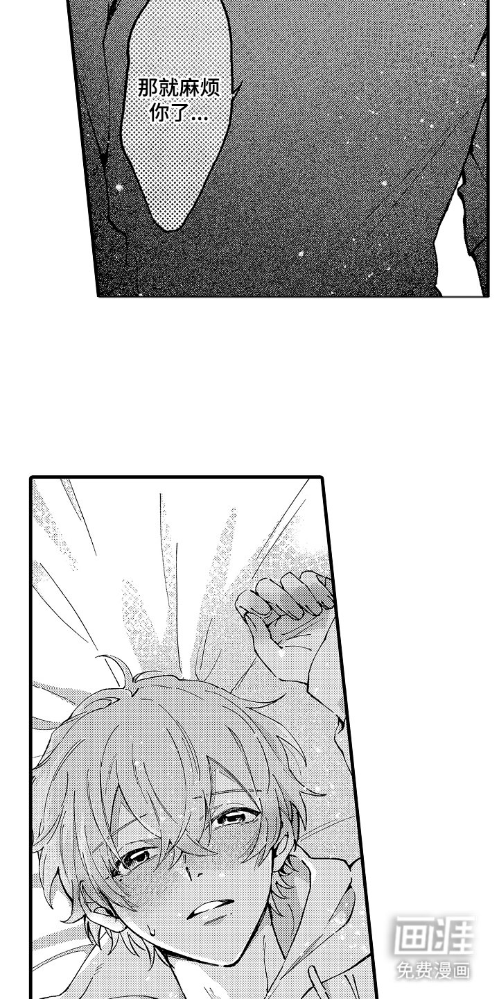 第11章：都市传说