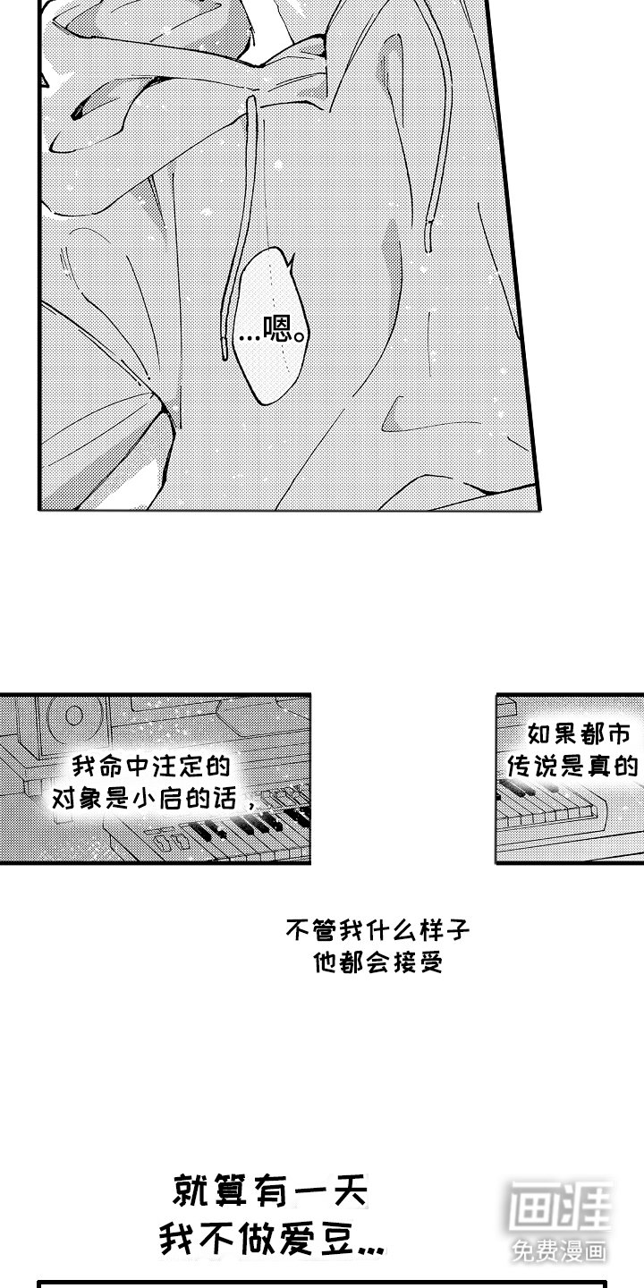 第11章：都市传说